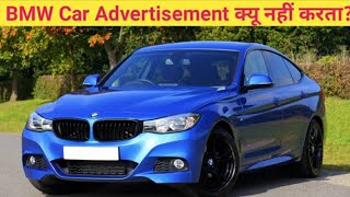 BMW Car Advertisement क्यू नहीं करता? | Most Amazing Fact About In Hindi | Getworld Fact