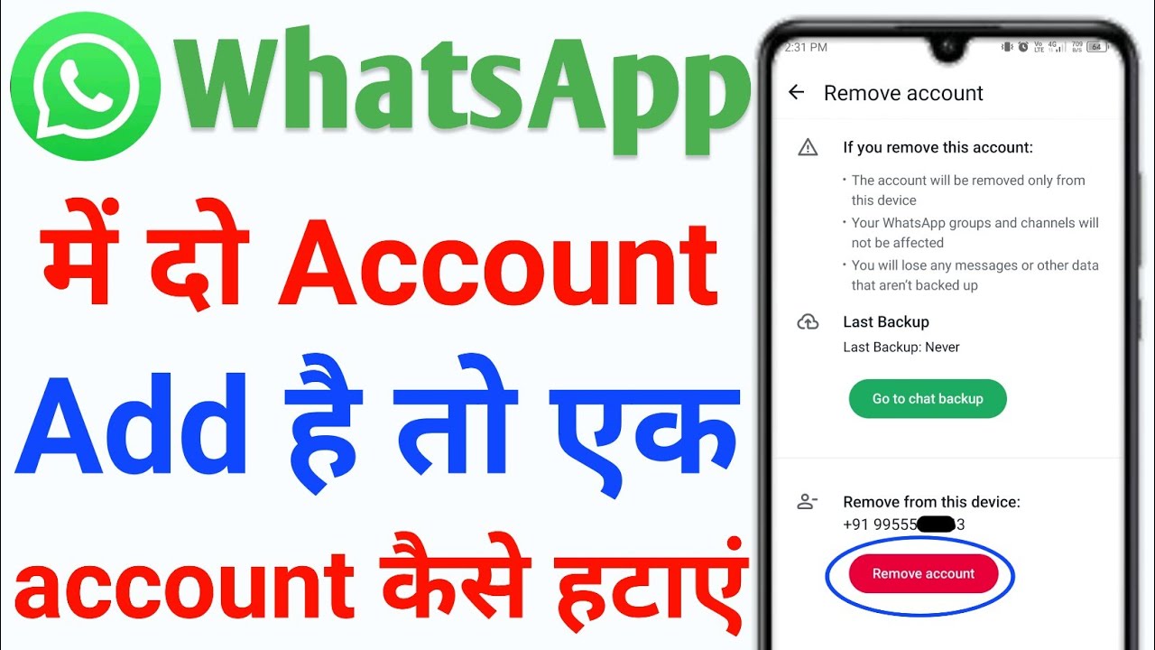 How to remove another account from whatsapp? WhatsApp How to remove another account from whatsapp? WhatsApp