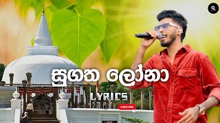 Sugatha Lona Sambudda Raja Lyrics Video Kurunegala Shiyara With Rukshan Chandrasena