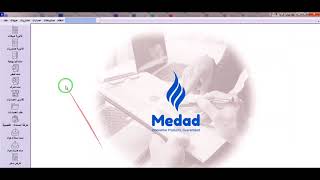 نظام مداد: اختيار الجرد الدوري/ الجرد المستمر HD