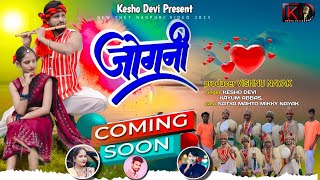 Jogni Kesho Devi & Kayum Abbas New That Nagpuri Coming Soon
