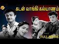 Kadan Vaangi Kalyaanam Tamil Full Movie || Gemini Ganesan, Savithri || Tamil Movies