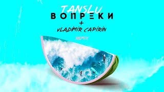 Tanslu - Вопреки (Vladimir Capirin Remix)