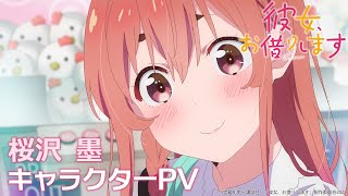 Rent-a-Girlfriend Season 2 Opening Song [Himitsu Koi-Gokoro by CHiCO with  HoneyWorks] 