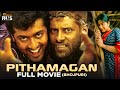 Pithamagan Full Movie in Bhojpuri | Vikram | Suriya | Laila | Ilaiyaraaja | Mango Indian Films