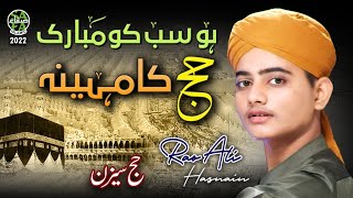 Rao Ali Hasnain || Hou Sabko Mubarak Hajj Ka Mahina || New Hajj Kalam 2022 || Safa Islamic