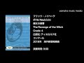 GYW00128442 フリッツ・ノイベーク / 魔女の復讐