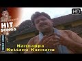 Kannappa Kottanu Kannanu | Muddina Mava | Kannada Old Songs | Dr Rajkumar | SP Balasubramaniam