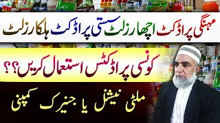 Multinational Vs Generic Products Which Products Should Be Used Crop Reformer