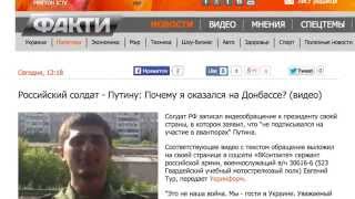 О российском солдате и его обращении к Путину