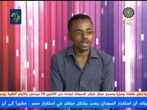 مقدمة دكتور بهاء الدين في برنامج ساعة شباب – الثورة تصل الى تلفزيون السودان