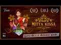 Mitta Kissa || New Tamil Comedy Short Film 2020 || By Ashok Narasimhan