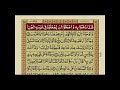 Surah Yusuf with urdu translation.mishary rashid alafasy