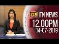 ITN News 12.00 PM 14-07-2019