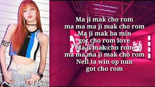 Blackpink - As If It Your Last Easy Lyrics