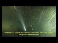 научном учете 2,5 тысячи затонувших 
