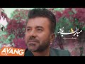 Jamshid - Mobarak Baad OFFICIAL VIDEO | جمشید - مبارک باد