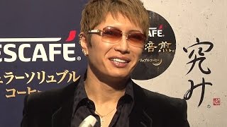 レ姿に「結構、いっぱいいっぱい」　「ネスカフェ 香味焙煎 旬めぐりカフェ」会見