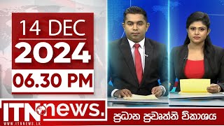 ITN News 2024-12-14 | 06.30 PM