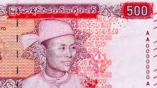 New Myanmar Burmese 500 Kyat Banknote မနမငစကကအသစ ၅၀၀ ကပ