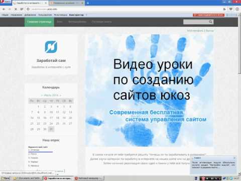 Как создать подраздел на сайте ucoz - Техно ответ