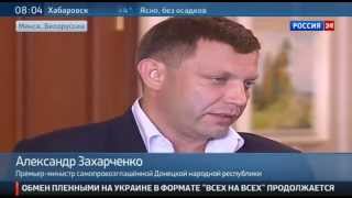 Меморандум о мирном урегулировании на востоке Украины принят в Минске 20.09.2014