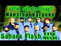 Wen Wennawado Sahara Flash Nonstop Karaoke Live Music.වෙන් වෙන්නවදෝ Nonstop කැරෝකේ සජීවී සංගීතයෙන්