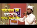 Ami Chand Ke Boli Tumi Sundar Nou | আমি চাঁদকে বলি তুমি সুন্দর নও | Maa Song | Bangla Islamic Gojol