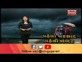 Cyclone Vayu VTV નો Gir Somnath થી ગ્રાઉન્ડ ઝીરો રિપોર્ટ ઉંબા- છાત્રોડાના ગામોમાં ભારે નુકશાન