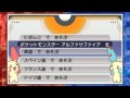 Pokemon Alpha Sapphire Complete Walkthrough (1/2)