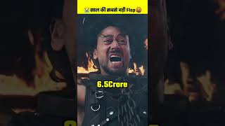 Bade Miya Chhote Miya Flop Box Office Collection Bmcm Movie Review