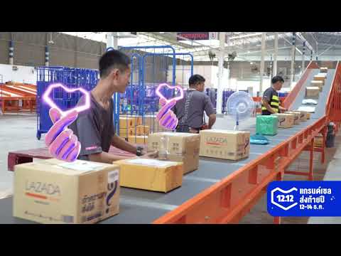 พาทัวร์โกดัง Lazada ในวันแคมเปญ 12.12 อยากได้ต้องได้