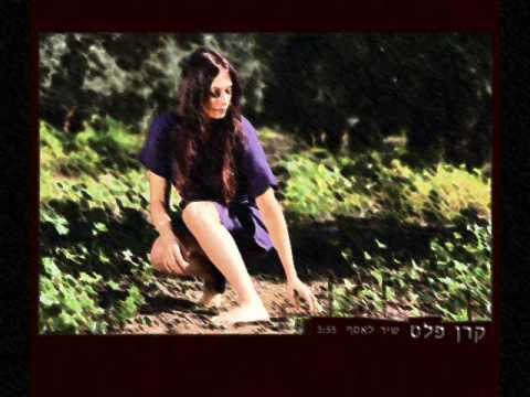 Song for Asaf שיר לאסף