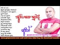 Ajith Muthukumarana - ahinsaka suwada full album