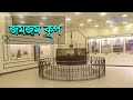 জমজম কূপ | আল্লাহর এক বিস্ময়কর নিদর্শন | বিশ্ব প্রান্তরে | Zamzam Well | Bishwo Prantore