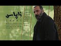 Zapas - زاپاس Zapas - زاپاس