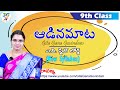 Adina mata lesson || ఆడినమాట పాఠం || 4K Video || 9th class Telugu || A.P Telugu New Syllabus