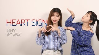 ONG SEONG WU (옹성우) "HEART SIGN (Prod.Flow Blow)" cover 커버 ⎪ 간첩소녀 Spy Girls