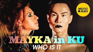 Mayka In Ku - Who Is It | Official Video 2013 | Алёна Высотская Представляет Свой Новый Проект