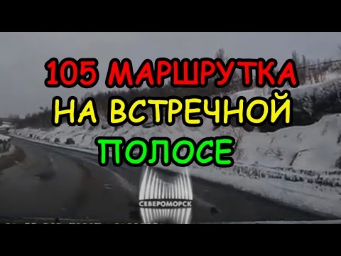 Маршрут 51 — Расписание автобуса 101, Североморск Маршрут 51 — Расписание автобуса 101, Североморск