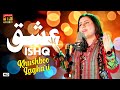 Ishq Bulleh Nu Nachawe (Official Video) | Khushboo Laghari | Tp Gold