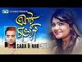 Ektu Chawa | একটু চাওয়া | SABA | NHR | Doob | Shihab Ripon | Official Music Video | Bangla Song