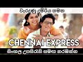 Chennai Express Introduction