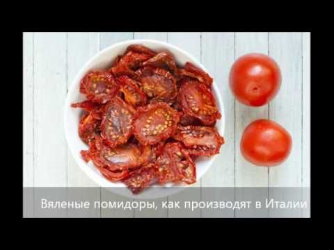 Как сделать вяленые помидоры Как сделать вяленые помидоры