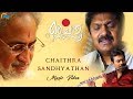 Chaithra Sandhyathan Music Video ft G Venugopal, Pandit Vishwamohan Bhatt |Midhun Narayanan |