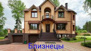 Гороскоп