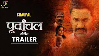Lal Yadav, Dubey - Purvanchal - Official Trailer Chaupal Original Web Series