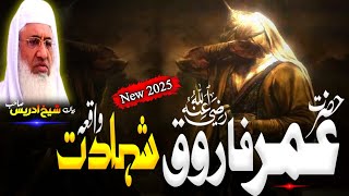 Pashto Bayanhazrat Umar Farooq Rz Shahadatmolana Sheikh Idrees Seb Bayanحضرت عمر فاروق رضہ شہادت