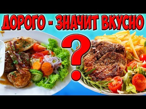 Как Кормят в Ресторанах СОЧИ? Пробую Еду на Берегу Черного Моря Как Кормят в Ресторанах СОЧИ? Пробую Еду на Берегу Черного Моря