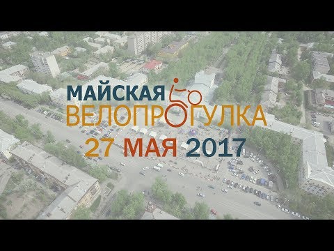Когда будет майская прогулка 2018 екатеринбург Когда будет майская прогулка 2018 екатеринбург